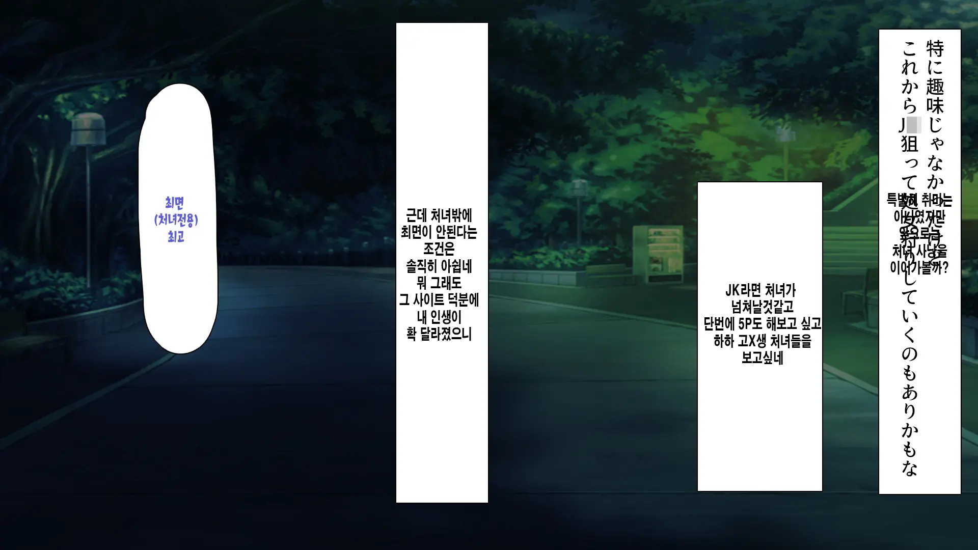 Shojo Senyou Saiminjutsu De Shojo O Kui Chirakashitatta (Warai) | 처녀 전용 최면술로 처녀를 마음껏 먹어 치운다